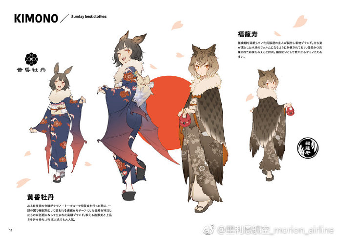 NEWS !!!!!!!COMITIA127 书已经开始邮购了!KEMONO FABRIC TOKYO -Modern Vision- / モリオン航空O网页链接 ​​​​