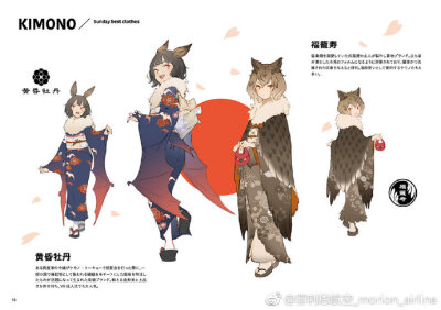 NEWS !!!!!!!COMITIA127 书已经开始邮购了!KEMONO FABRIC TOKYO -Modern Vision- / モリオン航空O网页链接 ​​​​