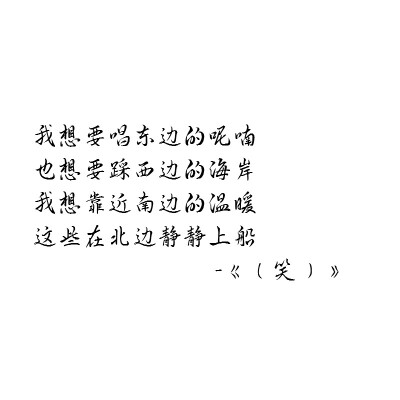 文字 歌词 太一