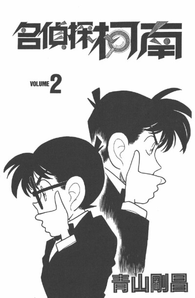 1996年1月8日『青山刚昌』原作漫画改编动画《名探偵コナン》
《名侦探柯南》漫画单行本开卷【柯南与新一】系列插图（1-9册）工藤新一高清背景壁纸头像