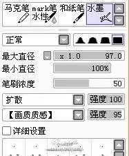 sai水墨笔刷