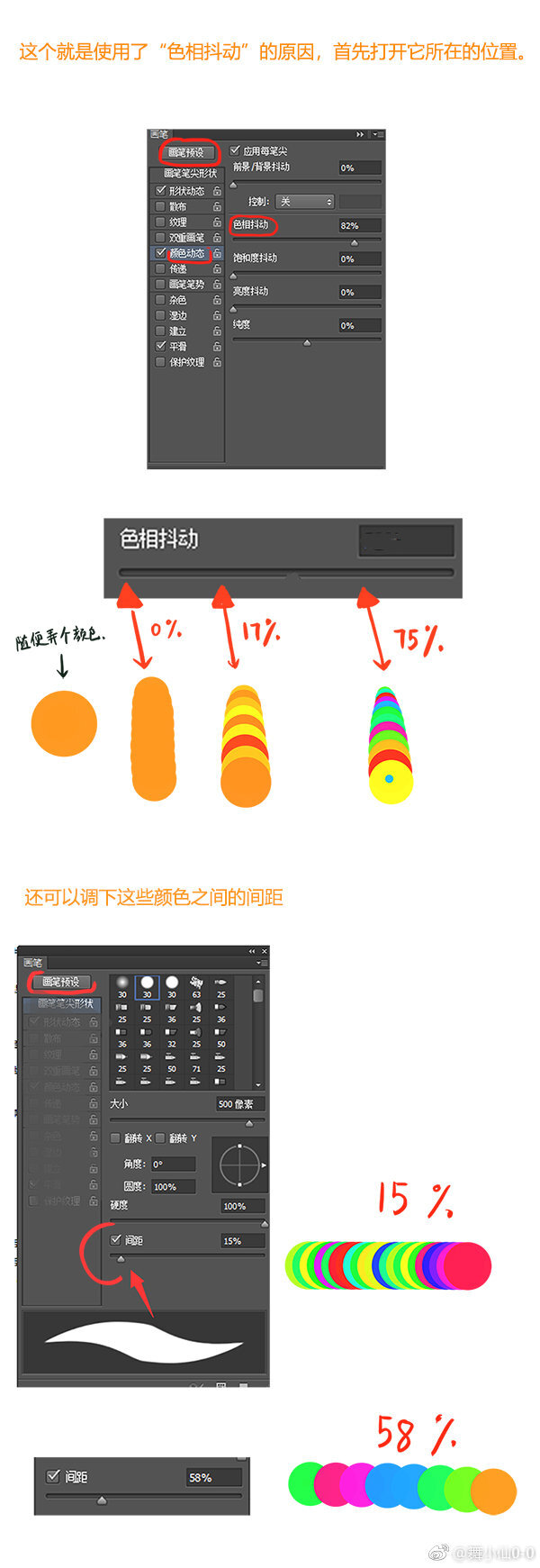 为即将开的新班做的教程（“色相抖动”的用法），这大半年一直在尝试新的画法，会不定时的更新，希望对大家有用 ​​​​