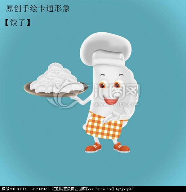 手绘卡通水饺吉祥物ip人物