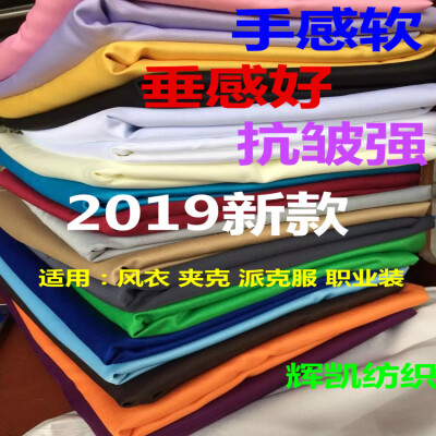 定制 2019新款布料变斜呢 抗皱柔软 职业装女装汉服派克服夹克风衣面料