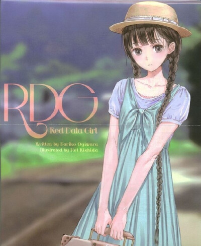 RDG 濒危物种少女 RDG レッドデータガール 泉水子 