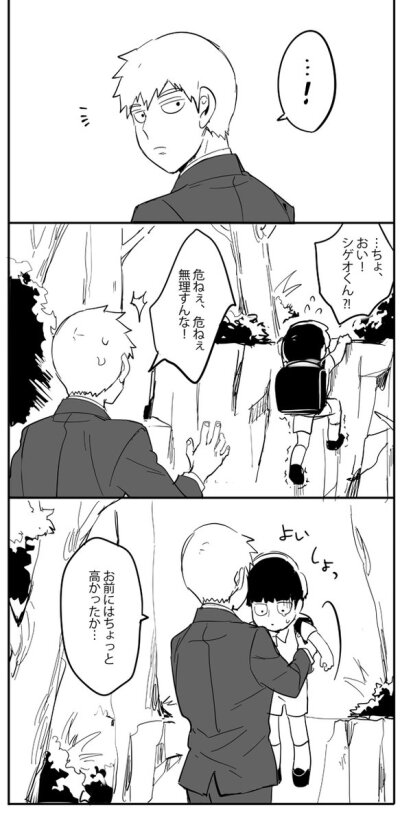 灵能百分百 师匠 灵幻新隆 影山茂夫