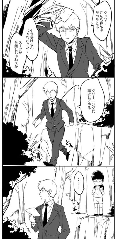 灵能百分百 师匠 灵幻新隆 影山茂夫