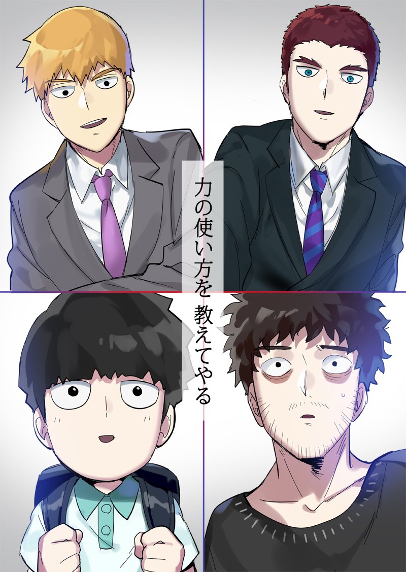 灵能百分百 师匠 灵幻新隆 影山茂夫