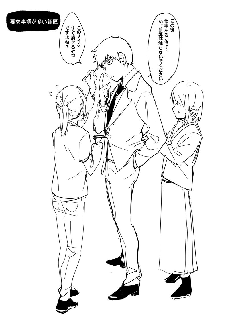 灵能百分百 师匠 灵幻新隆 影山茂夫