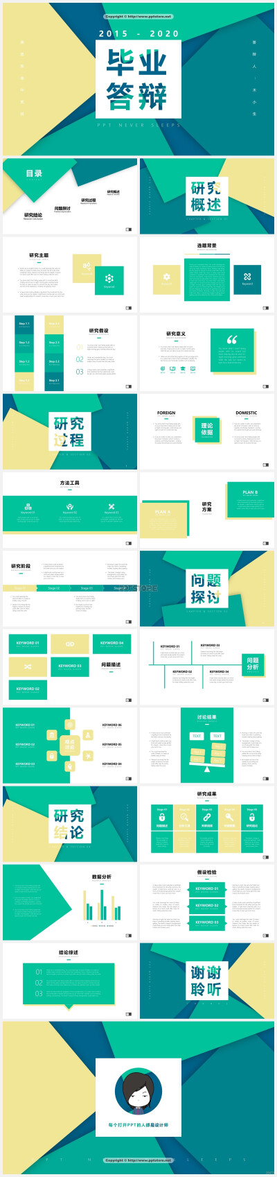 28473-【扁平化】Material清新设计&毕业论文答辩PPT模板
