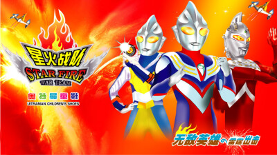 奥特曼 卡通 无敌英雄
