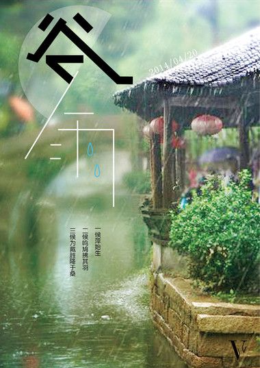 烟雨江南