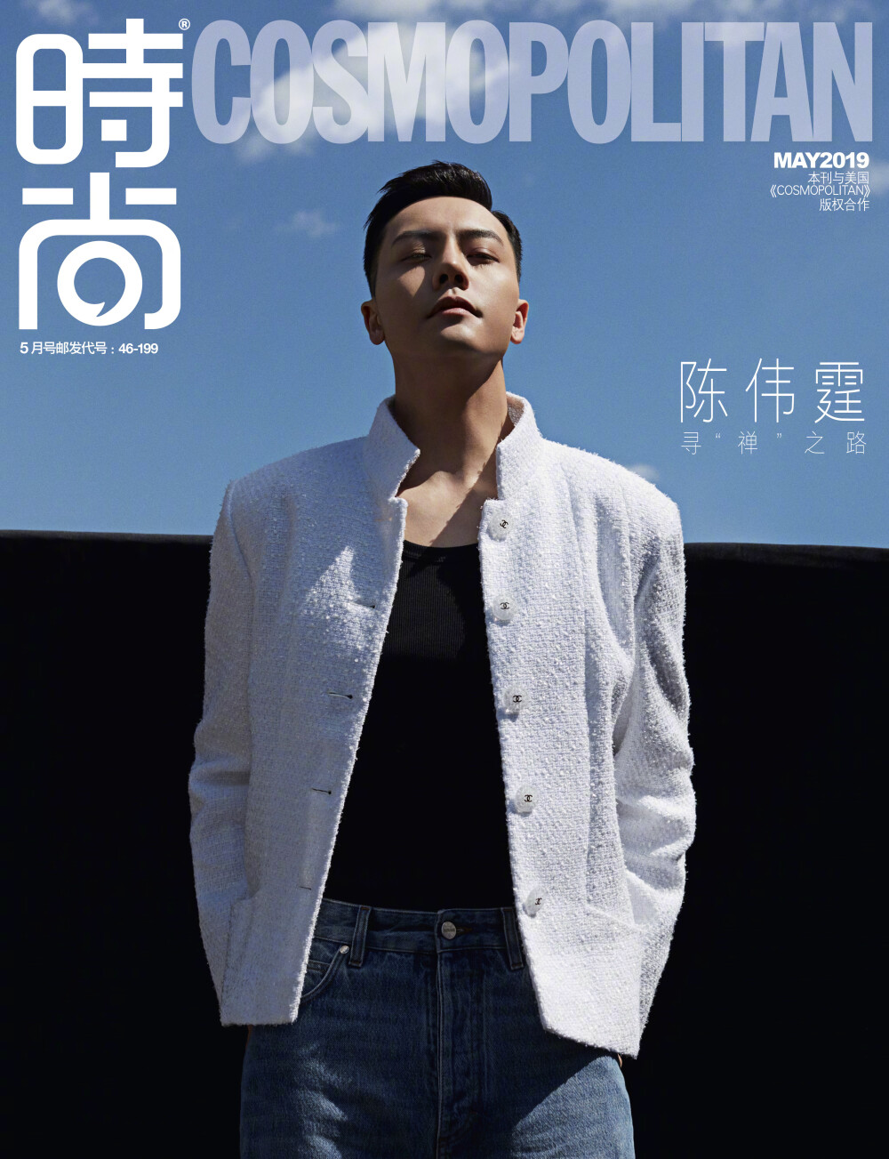 【陈伟霆 William Chan】 时尚COSMO 杂志 封面 无水印 2019年5月 3323 x 4331 px (图源：微博@霍汶希Mani weibo.com/1711759320/HoXAXgKUp)