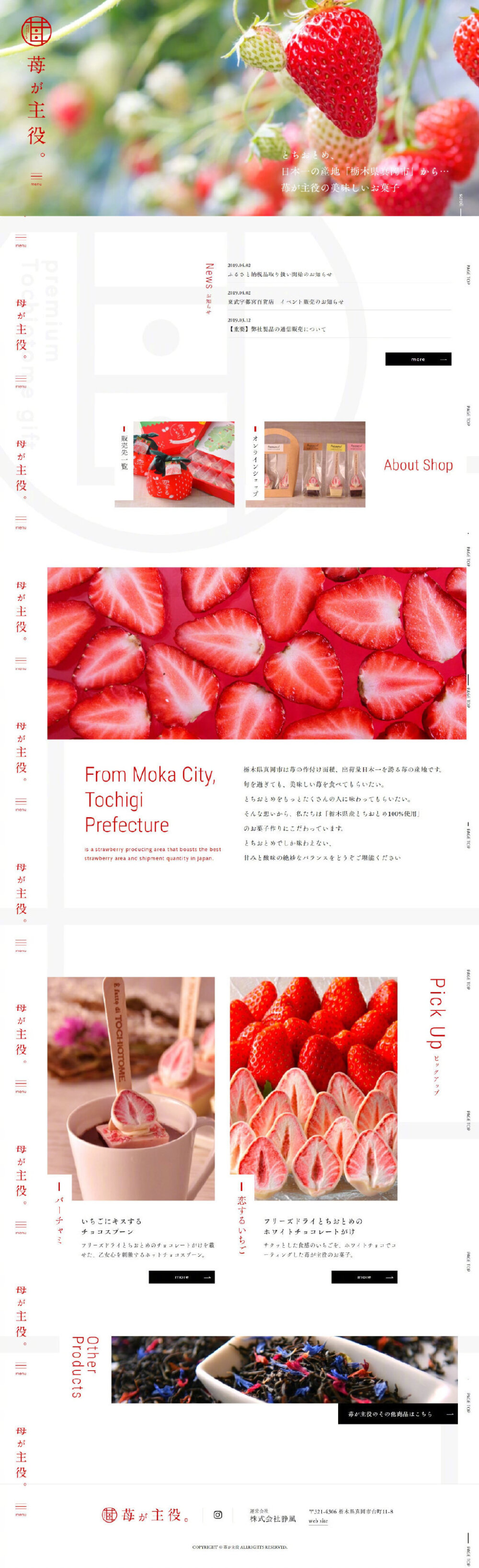 各不相同的日系美食网页，色彩组合，版式设计，产品照片，值得参考！