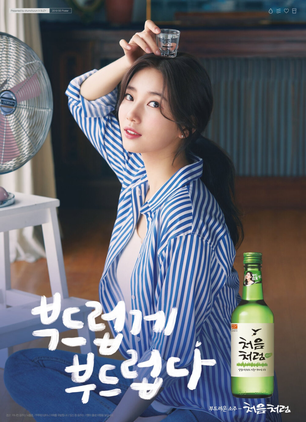 裴秀智Suzy