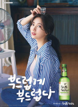 裴秀智Suzy