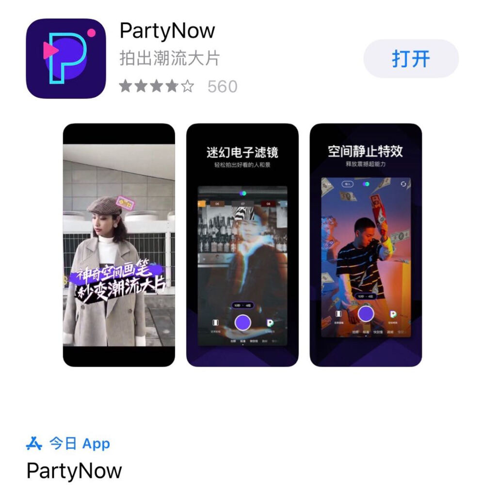 1-PartyNow