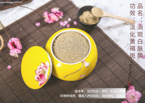 面膜详情页设计