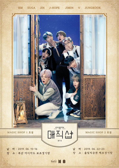 BTS 防弹少年团 20190331 “BTS 5TH MUSTER [MAGIC SHOP] Main Poster”