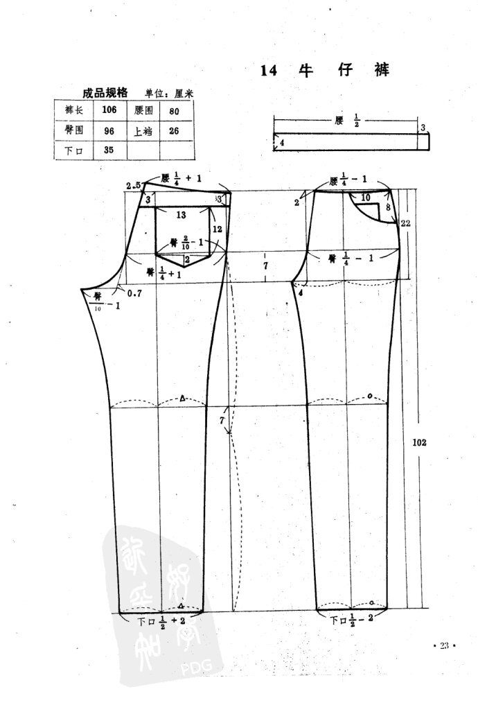 男裤 裁剪图