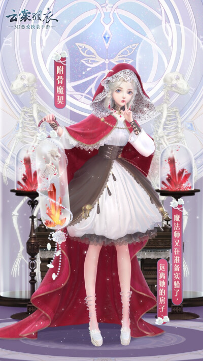 附骨魔灵