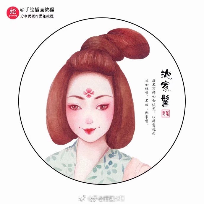 古代女子发型