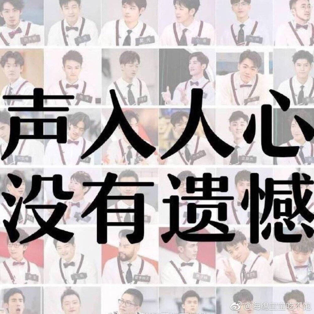 歌手声入人心男团 下次再见就在剧场了