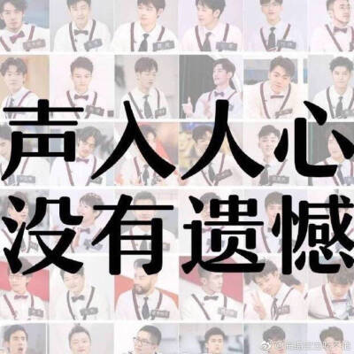 歌手声入人心男团 下次再见就在剧场了