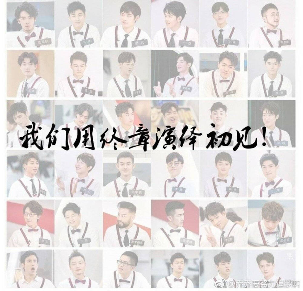 歌手声入人心男团 下次再见就在剧场了