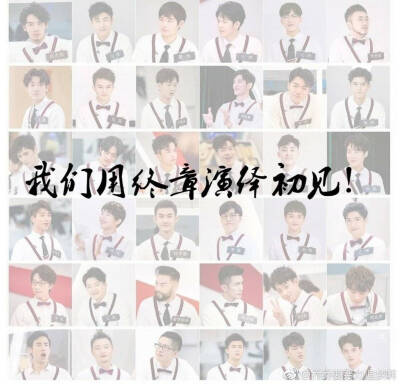 歌手声入人心男团 下次再见就在剧场了