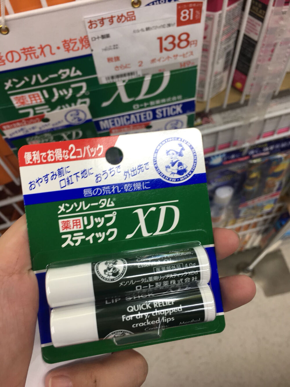 日本曼秀雷敦 薄荷润唇XD2支装8g男女通用保湿补水滋润唇膏