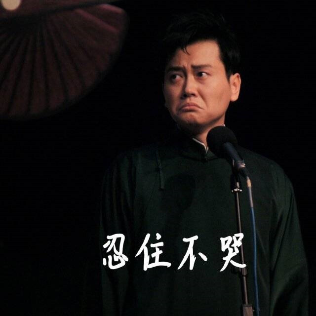 孟鹤堂 堂主 孟小仙儿