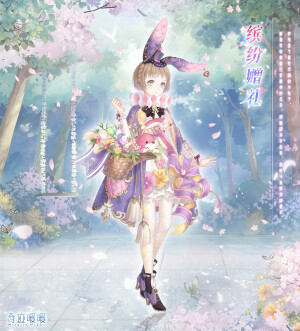 奇迹暖暖【2019复活节】——「萝拉是个喜欢华丽的小兔子，她喜欢收集春日里最美的花朵，用魔法封存起来，织成一条缤纷的裙子。
