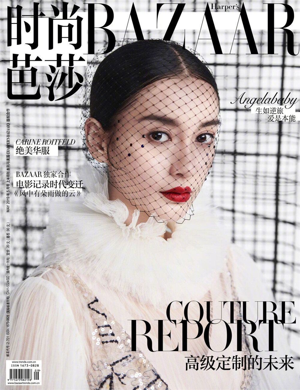 2019《Harper's Bazaar时尚芭莎》五月刊封面：Angelababy（杨颖）（最酷最美的北鼻o.O）