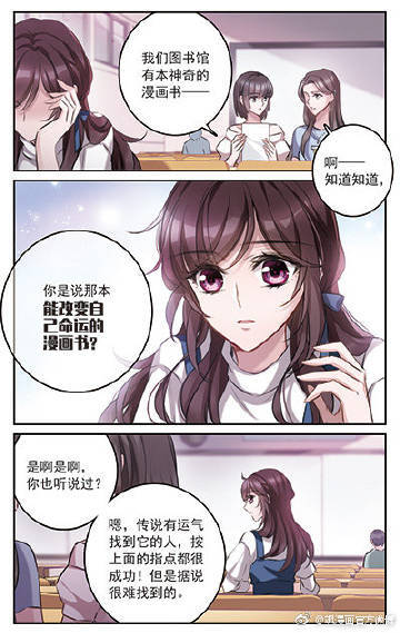 飒漫画 第316期片花：《我的命运之书》 ​​​​