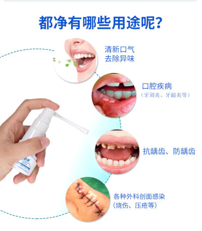 都净抗菌护理液蓝瓶装（喷雾剂）
生活必备