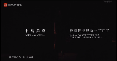《僕が死のうと思ったのは》中岛美嘉
“死ぬことばかり考えてしまうのは きっと生きる事に真面目すぎるから”
