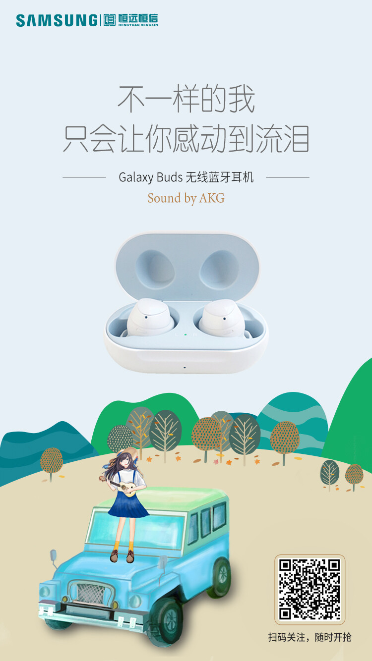 Galaxybuds，无线蓝牙耳机 