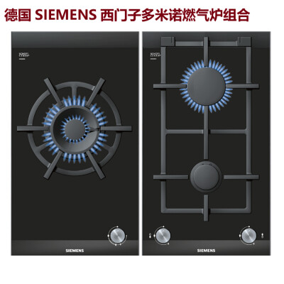 代购 包税包邮新款德国SIEMENS西门子燃气炉单眼双眼可组合