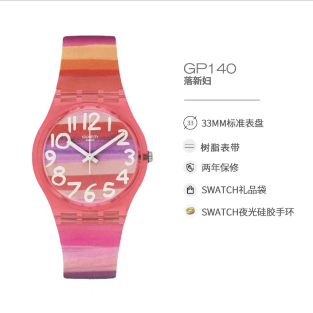 swatch