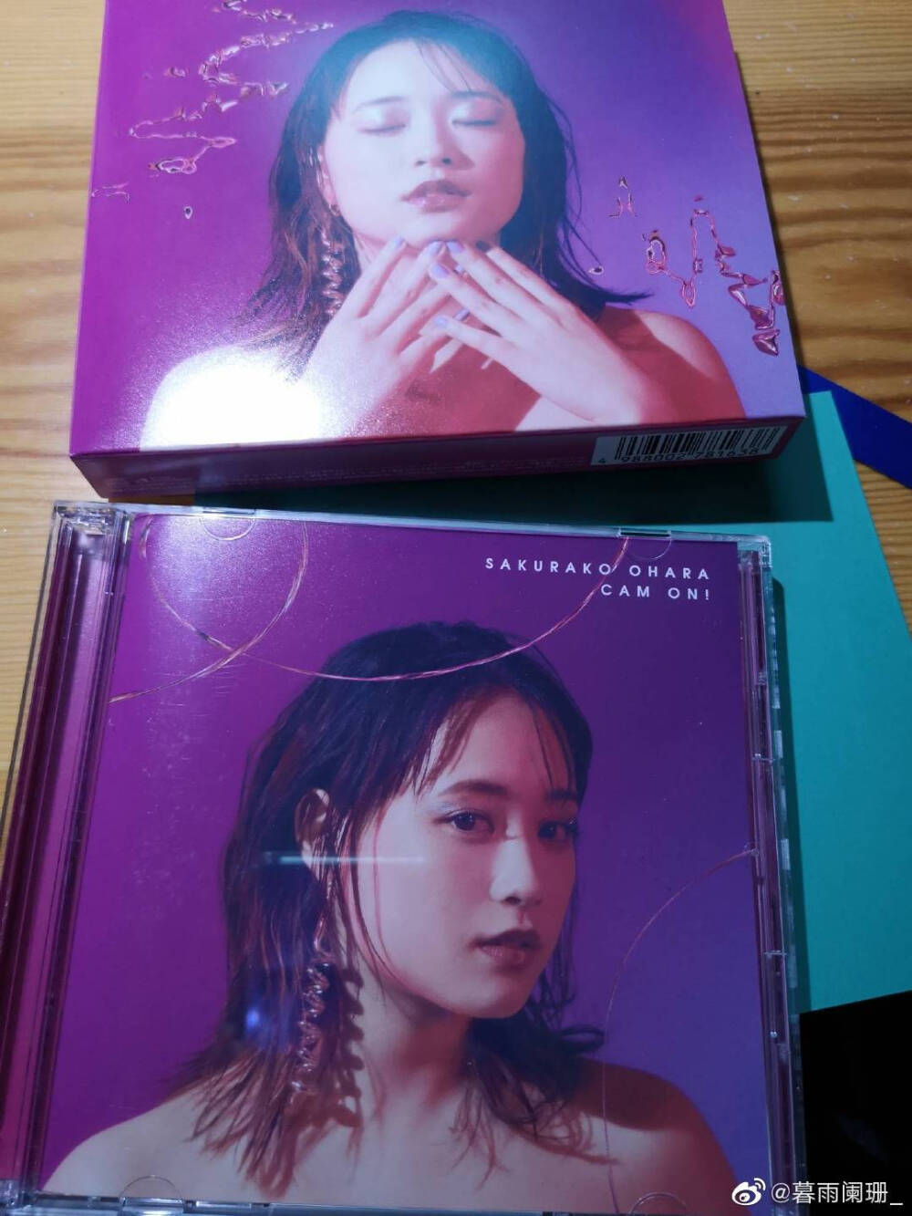 大原樱子