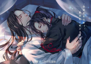 魔道祖师