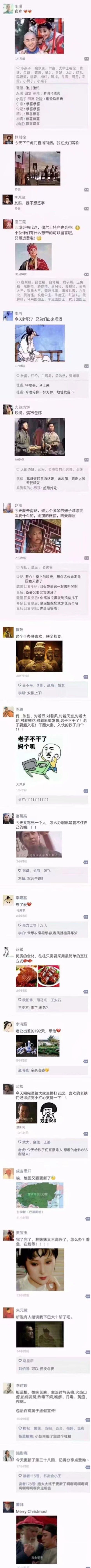 名人们的朋友圈