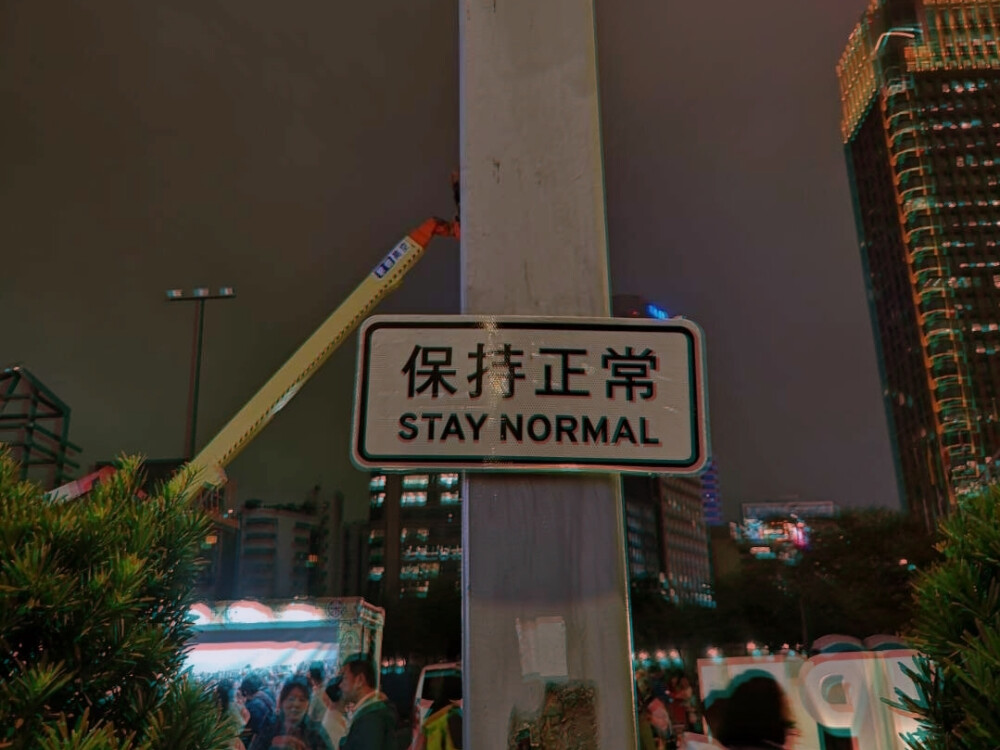 stay normal 