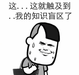 好久不见哇，今日份表情包来啦
侵权立删
高糊表情包  喵咪   熊猫头  gif   金馆长    斗图  文字系列     厉害了 装逼大神  蛤蛤蛤  魔性  喵咪表情包  文字系列  搞笑  暴走漫画 文字控 表情包 