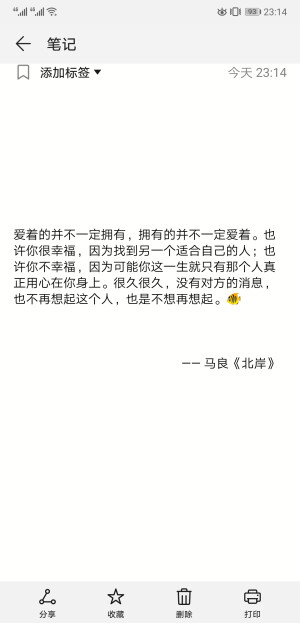 网易云音乐扎心热评