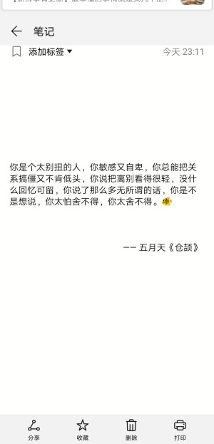 网易云音乐扎心热评