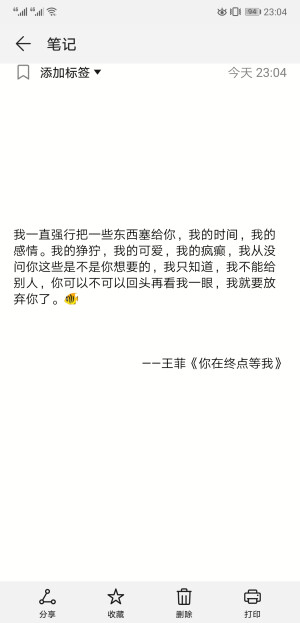 网易云音乐扎心热评