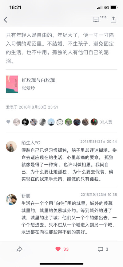 从无话不说，到无话可说，原来，只需要一本结婚证...