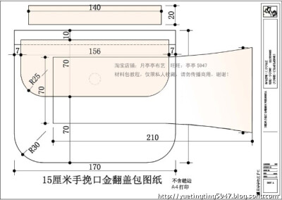 手挽口金包